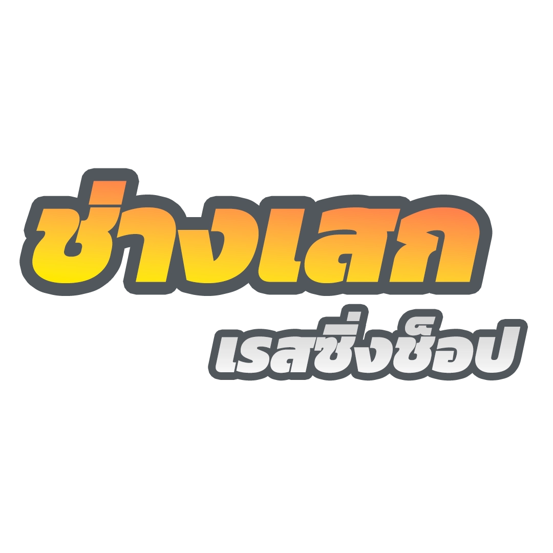 3. ไฟล์ logo footer