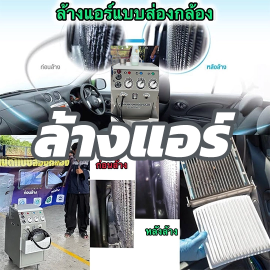 ขัดไฟหน้ารถยนต์ 2