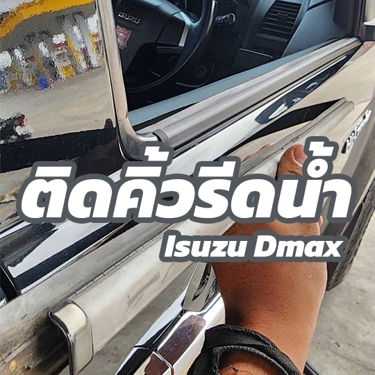 ขัดไฟหน้ารถยนต์ 5
