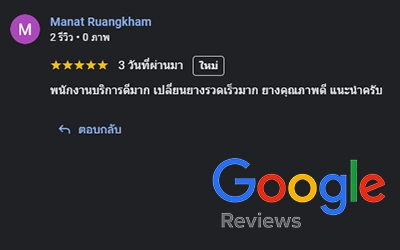 รีวิวเปลี่ยนยางขอบประตู