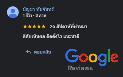 รีวิวเปลี่ยนยางขอบประตู
