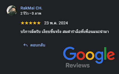 รีวิวเปลี่ยนยางขอบประตู