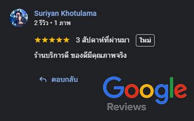 รีวิวเปลี่ยนยางขอบประตู
