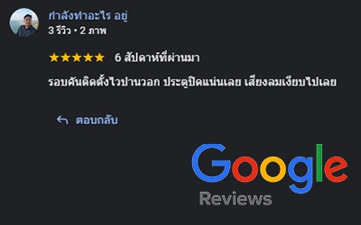รีวิวเปลี่ยนยางขอบประตู