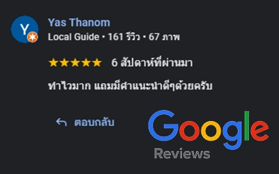 รีวิวเปลี่ยนยางขอบประตู
