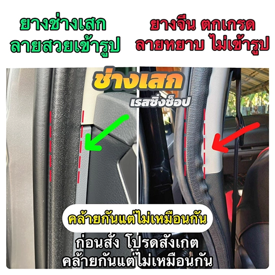 เปลี่ยนยางขอบรถยนต์เอง