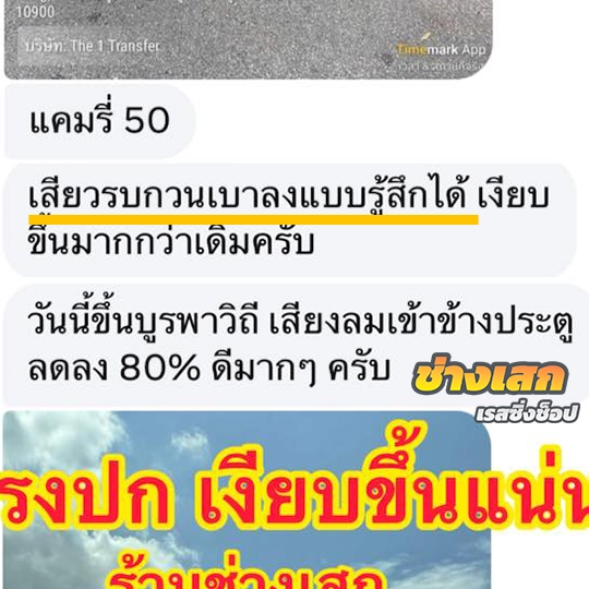 เปลี่ยนยางขอบรถยนต์เอง