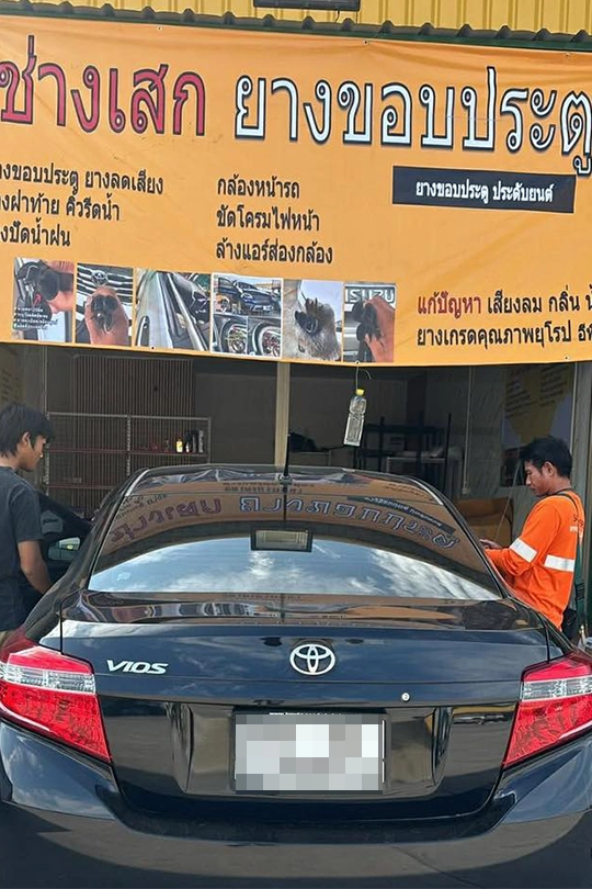 ร้านเปลี่ยนยางขอบประตูรถยนต์ ปทุมธานี